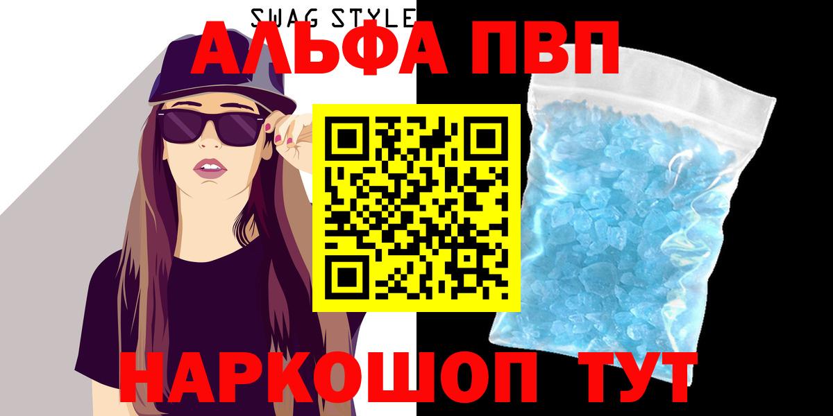 Alpha PVP Crystall  APVP  Alfa_PVP мука  Балаково 