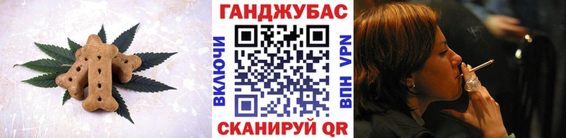 Печенье с ТГК конопля  Балаково 