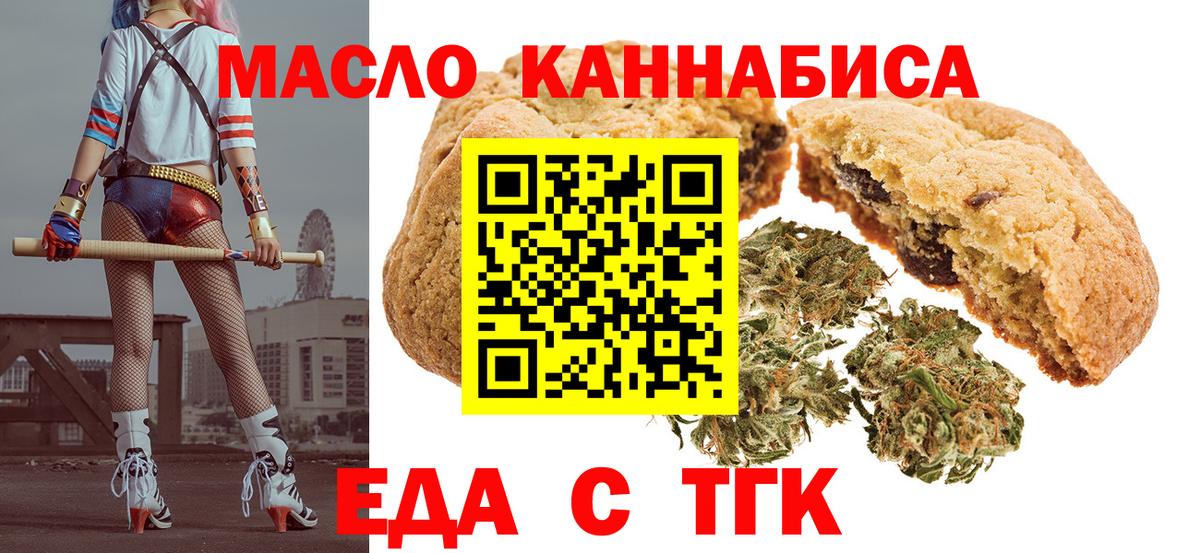 Canna-Cookies конопля  Вход с VPN  Балаково 