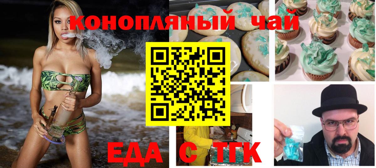 Cannafood конопля  Балаково 