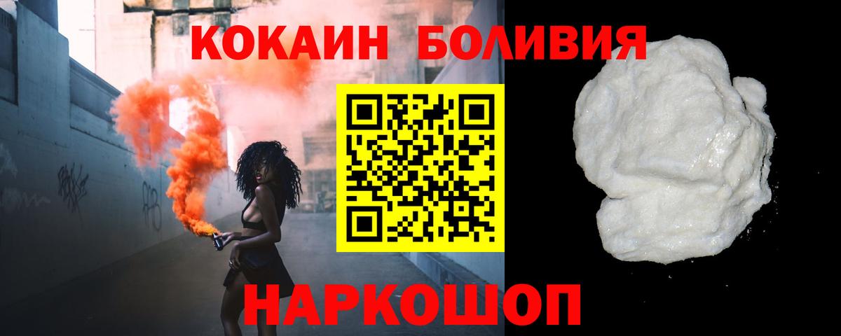 КОКАИН Перу  Вход с VPN  Кокаин  Балаково 