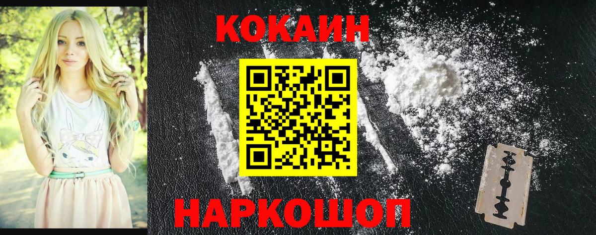 COCAIN  COCAIN FishScale  Балаково  хочу наркоту  КОКАИН FishScale 