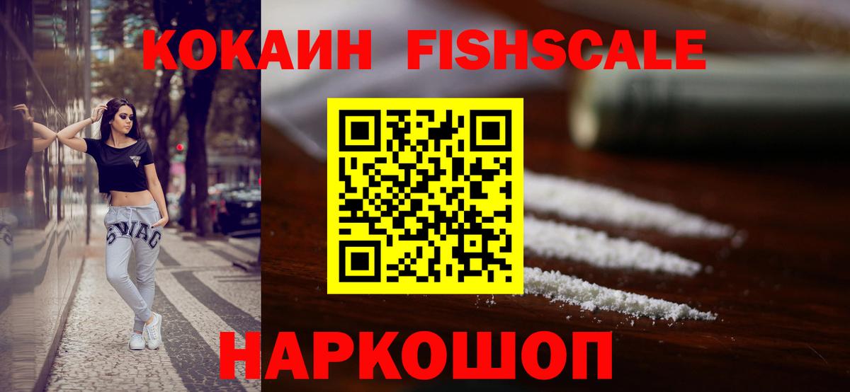 COCAIN Columbia Балаково