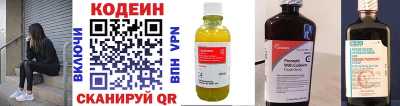 купить закладку Балаково сайты даркнета телеграм Кодеин напиток Lean (лин)