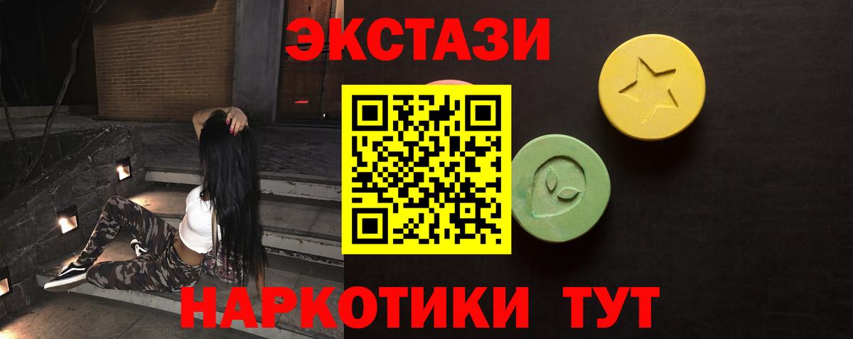 ЭКСТАЗИ DUBAI  ЭКСТАЗИ  дарнет шоп  Вход с VPN  Ecstasy ешки  Балаково 
