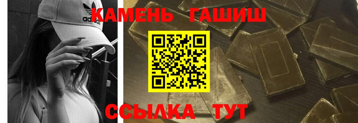 Балаково  ГАШИШ  Вход с VPN  Гашиш 40% ТГК 