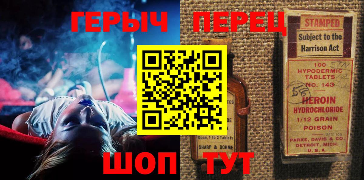 Балаково  ГЕРОИН гречка  Вход с VPN 