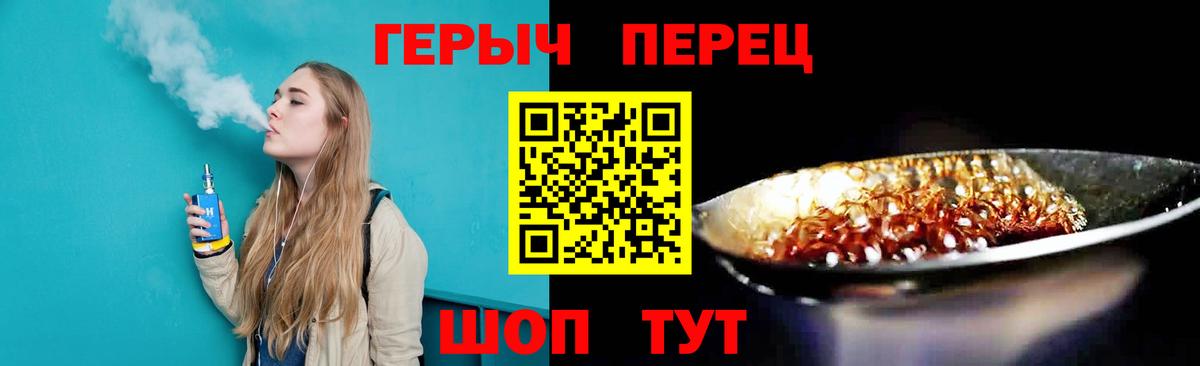 ГЕРОИН гречка Балаково