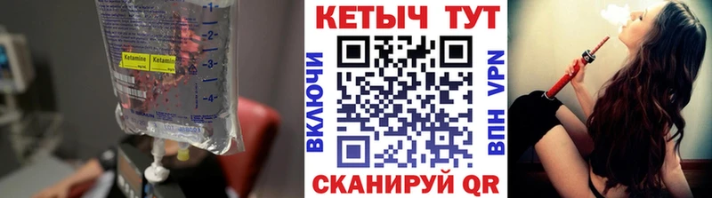 купить   Балаково  КЕТАМИН VHQ 