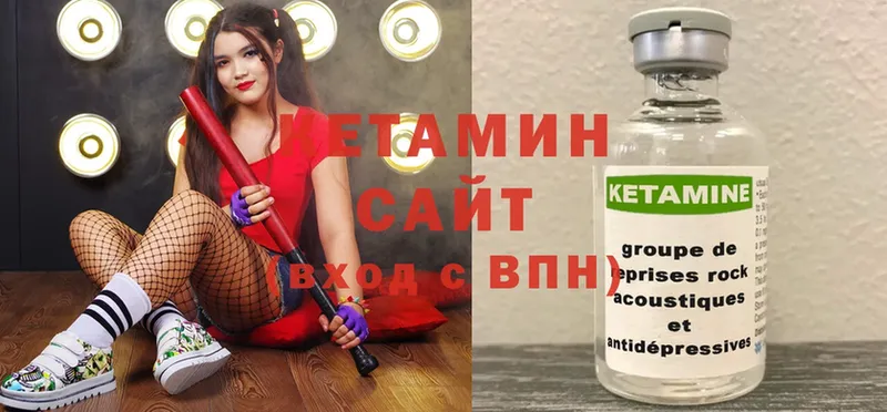 Кетамин ketamine  Балаково 