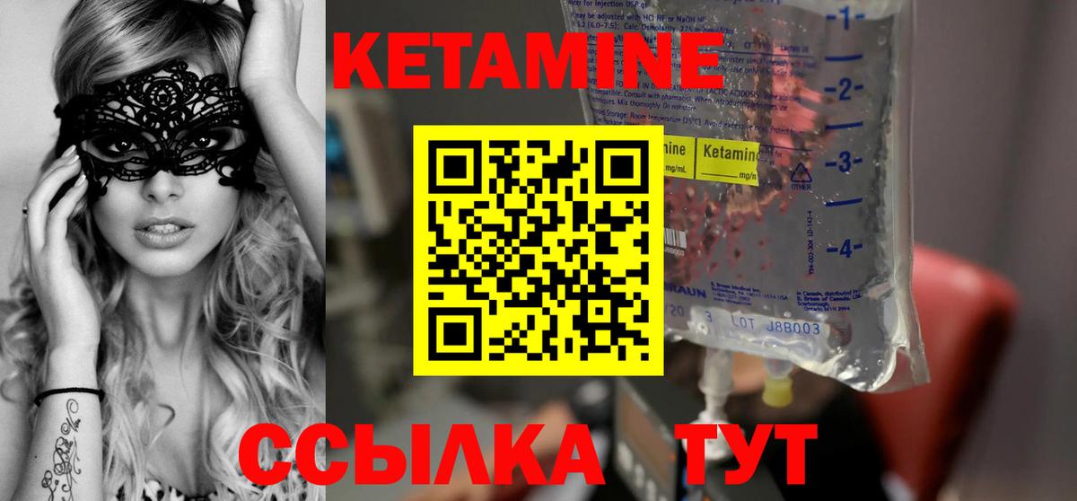КЕТАМИН ketamine  Вход с VPN  Балаково  КЕТАМИН ketamine 