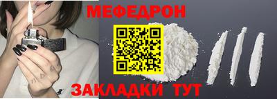 мефедрон мука Апшеронск