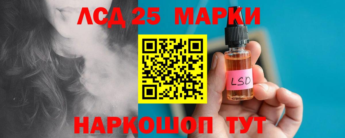 LSD-25 экстази кислота Балаково