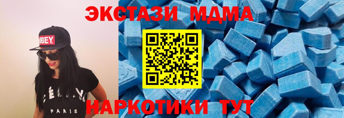 МДМА Molly Балаково