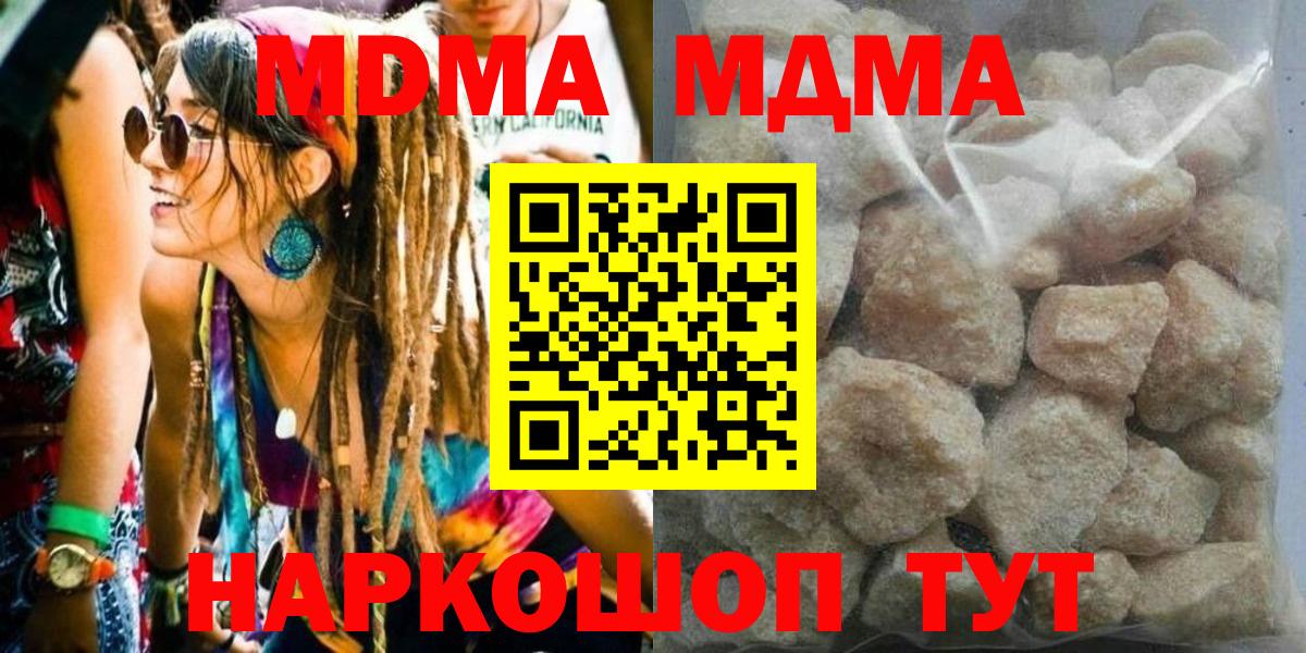 Балаково  MDMA  MDMA VHQ  Вход с VPN  MDMA кристаллы 