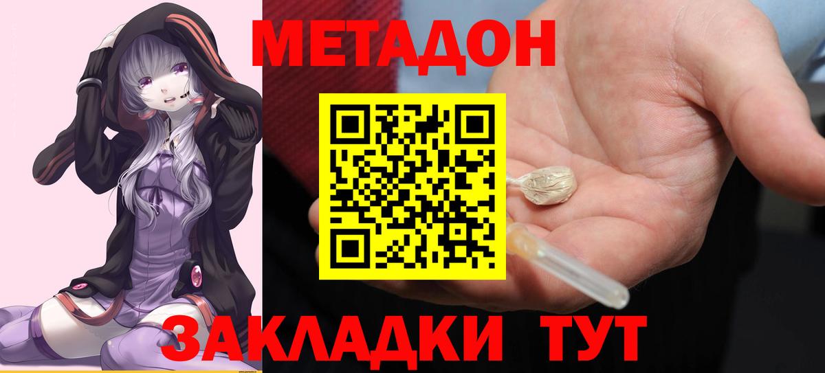 Балаково  Метадон VHQ  Вход с VPN 