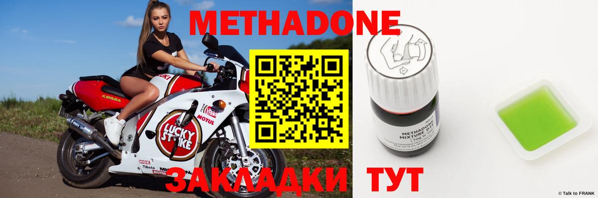 МЕТАДОН белоснежный Балаково