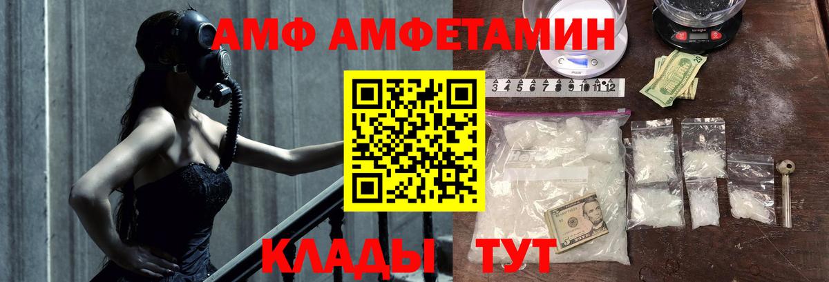 МЕТАМФЕТАМИН витя  МЕТАМФЕТАМИН витя  Балаково  Вход с VPN 
