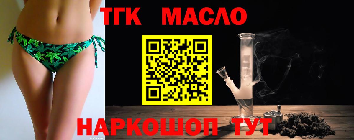 ТГК Wax  Вход с VPN  Балаково 