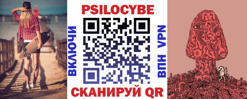 где купить наркоту  даркнет формула  Псилоцибиновые грибы Psilocybe  Балаково 