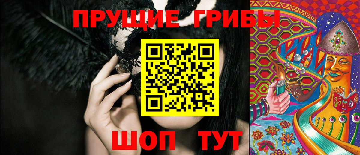 Галлюциногенные грибы мицелий  Вход с VPN  Балаково  Псилоцибиновые грибы Magic Shrooms 