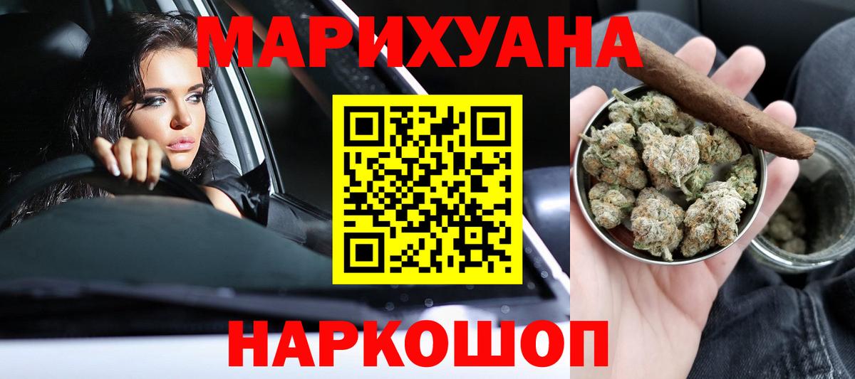 Каннабис марихуана Балаково